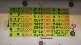대원생고기