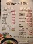 삼선미나주곰탕 석수점