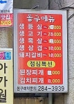 옹구회관