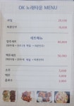 OK노래타운