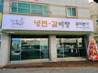 설악본가