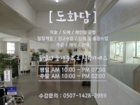 도화담