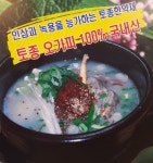 돈값하는국밥집 구미점