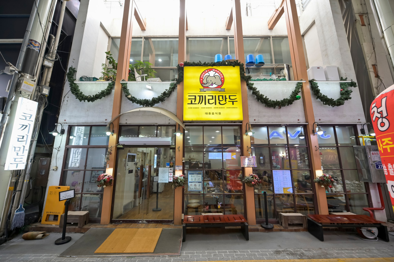 코끼리만두 이미지
