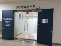 화텍시스템