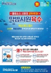 인푸드시스템