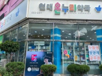 현대온누리약국