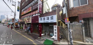 중외부부한의원