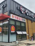 언능오소 한우사랑