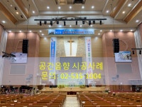 공간음향