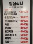마포참갈비