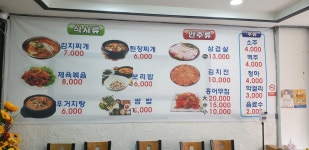 미림식당