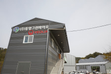 동양그린바이오