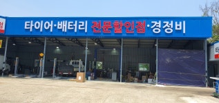 스마트자동차정비