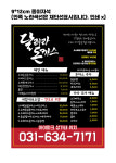 달려라돈까스