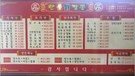 란주복짬뽕