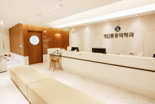 정마취통증의학과의원