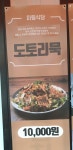 미림식당