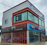 동해차유리