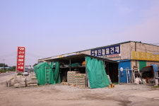 영진철물건재