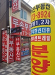 해피트리두손부동산공인중개사사무소