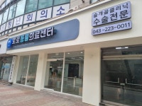 로로동물의료센터