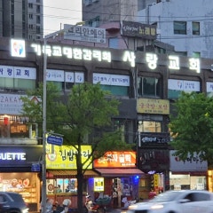 사랑교회