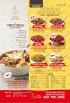 일미리 금계찜닭 태화우정점