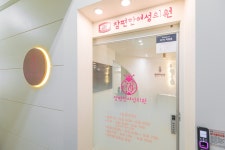 참편한여성의원