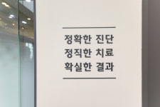 화곡고려튼튼의원