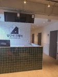 방구석스테이