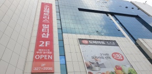 베드디포 부천 송내투나