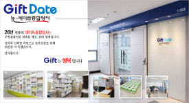 뉴데이트상사