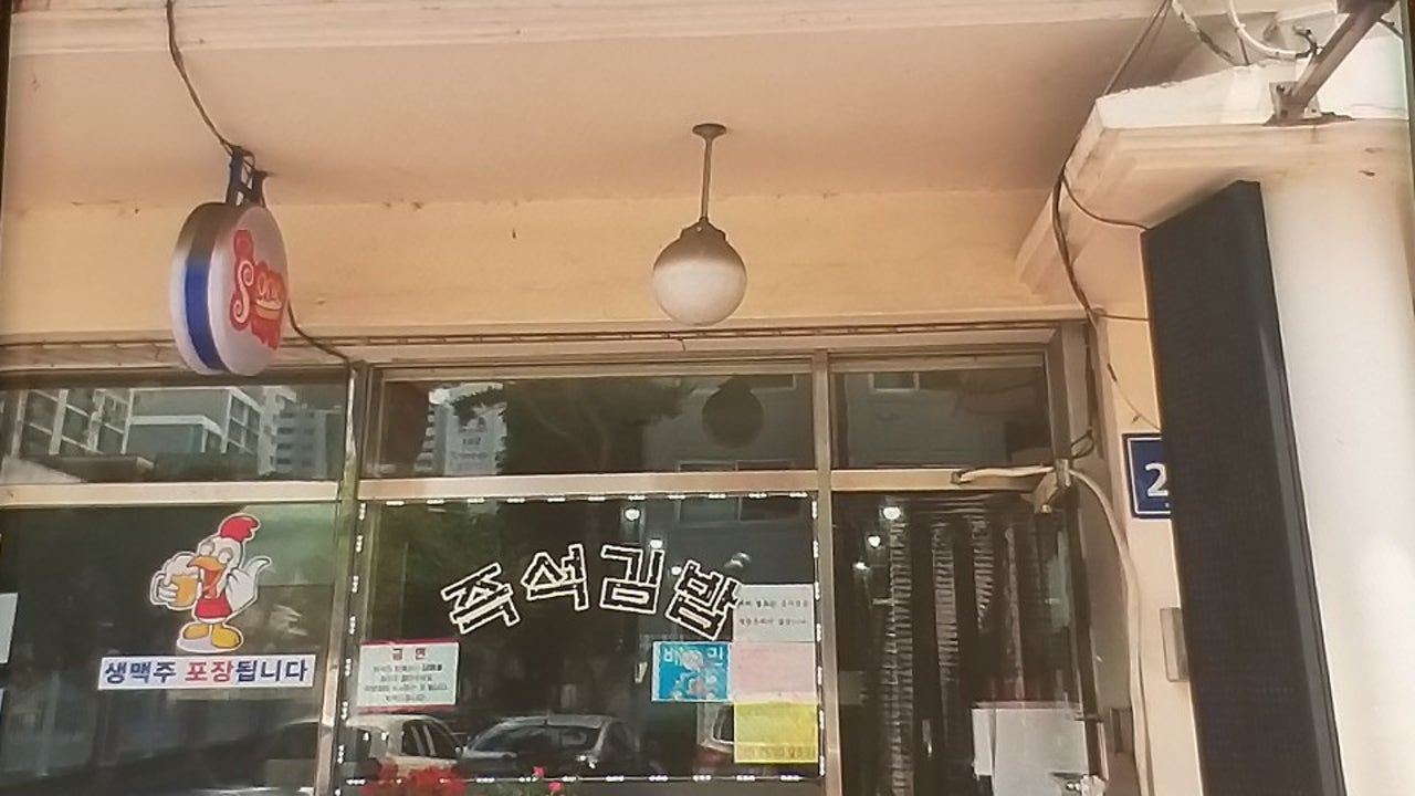 에스원스낵