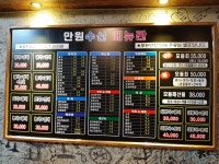 만원수산종합어시장