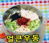 이구역우동은나