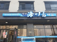 봉개해아름반점