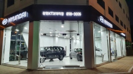 현대자동차 광명KTX대리점