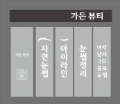 가든뷰티