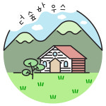 더숲하우스
