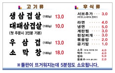 석이네 고기통