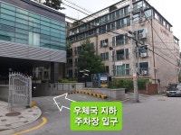 서울대치4동우편취급국