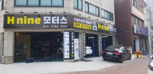 H nine 모터스