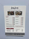 돈집&돈치찜 반야월점