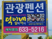 덕이네가든