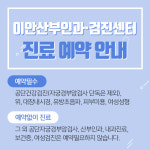 이안산부인과의원