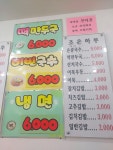 조은하루