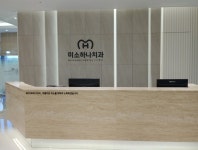 미소하나치과의원