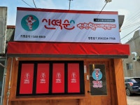 신떡순 신천할매떡볶이 영천점