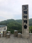 그레이캐슬펜션